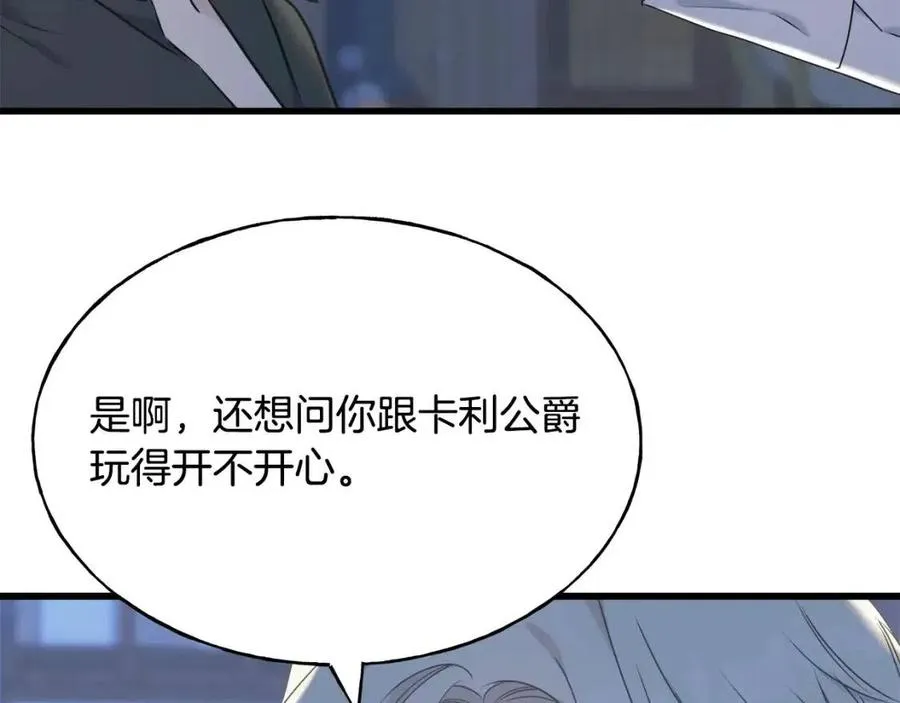第55话 有别人了？ 第34页
