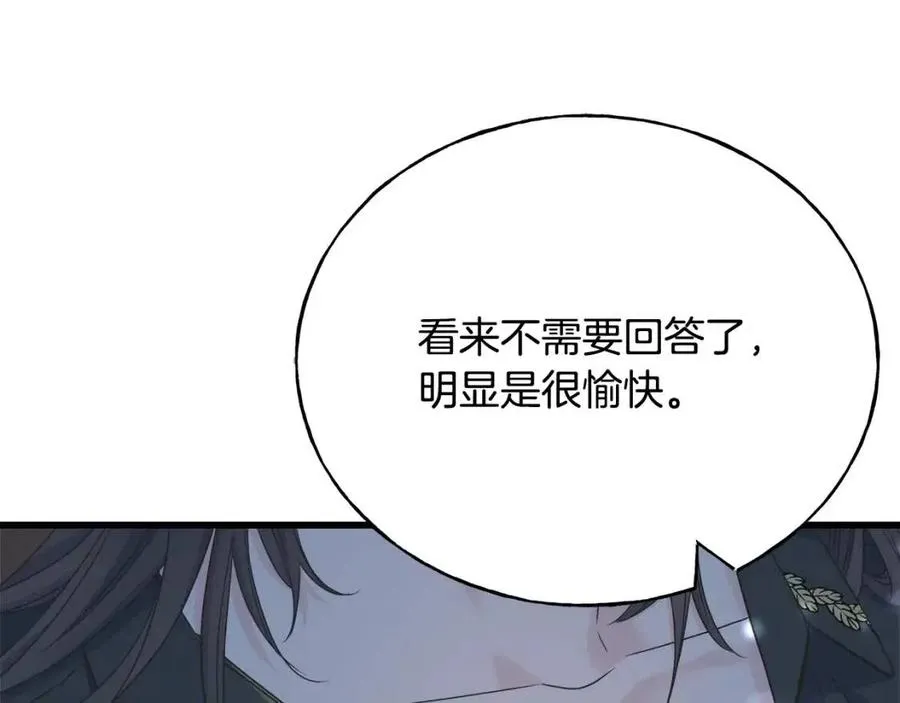 第55话 有别人了？ 第36页