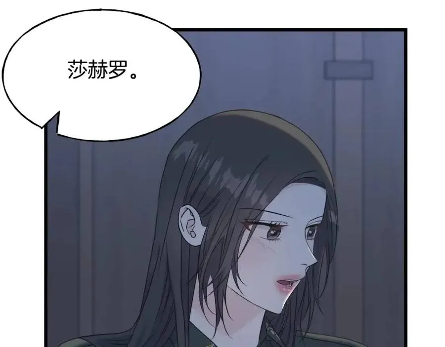 第55话 有别人了？ 第39页