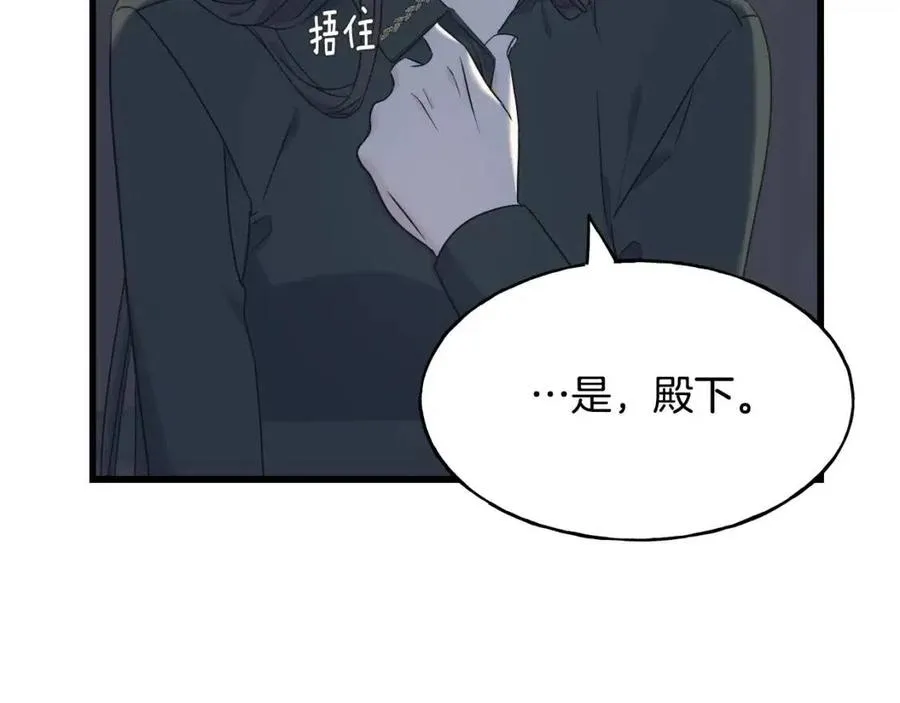 第55话 有别人了？ 第40页