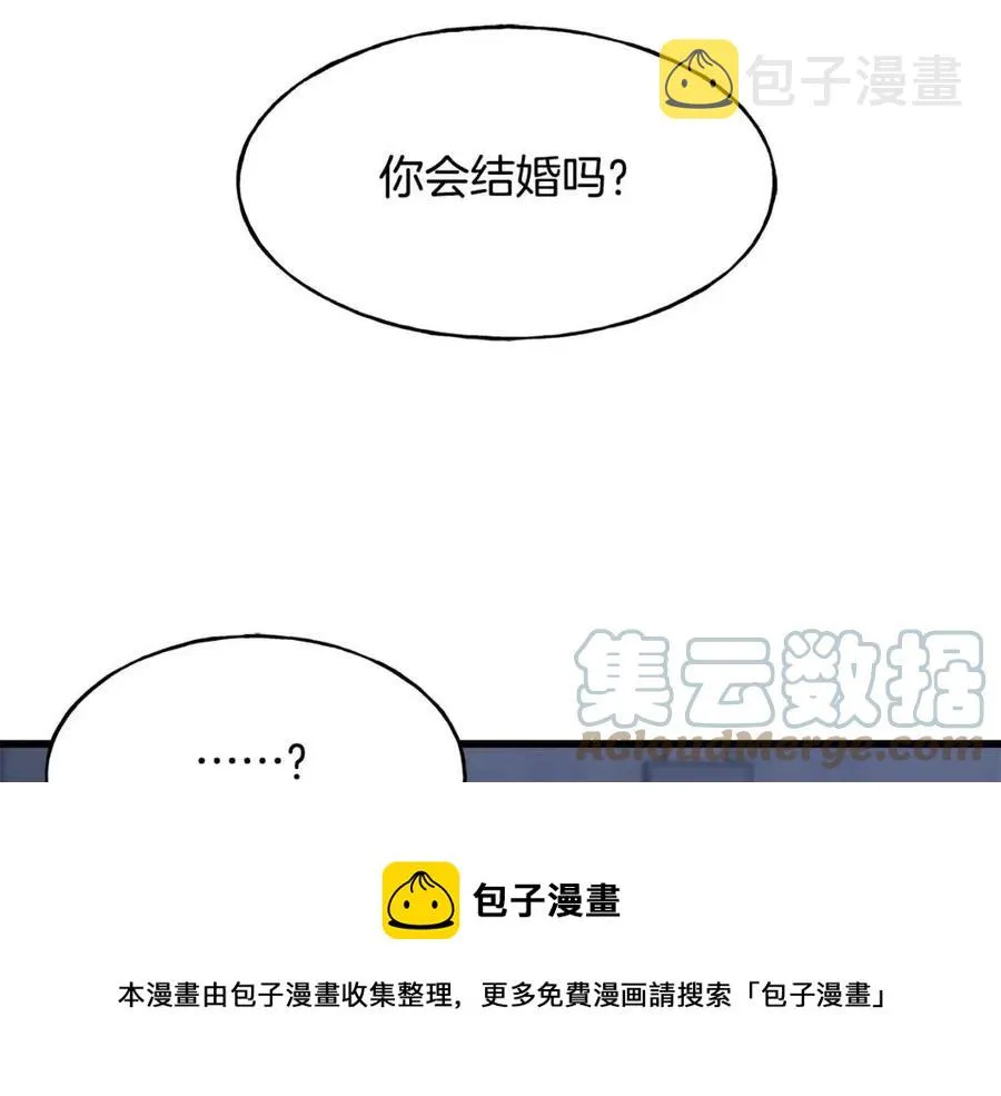 第55话 有别人了？ 第41页