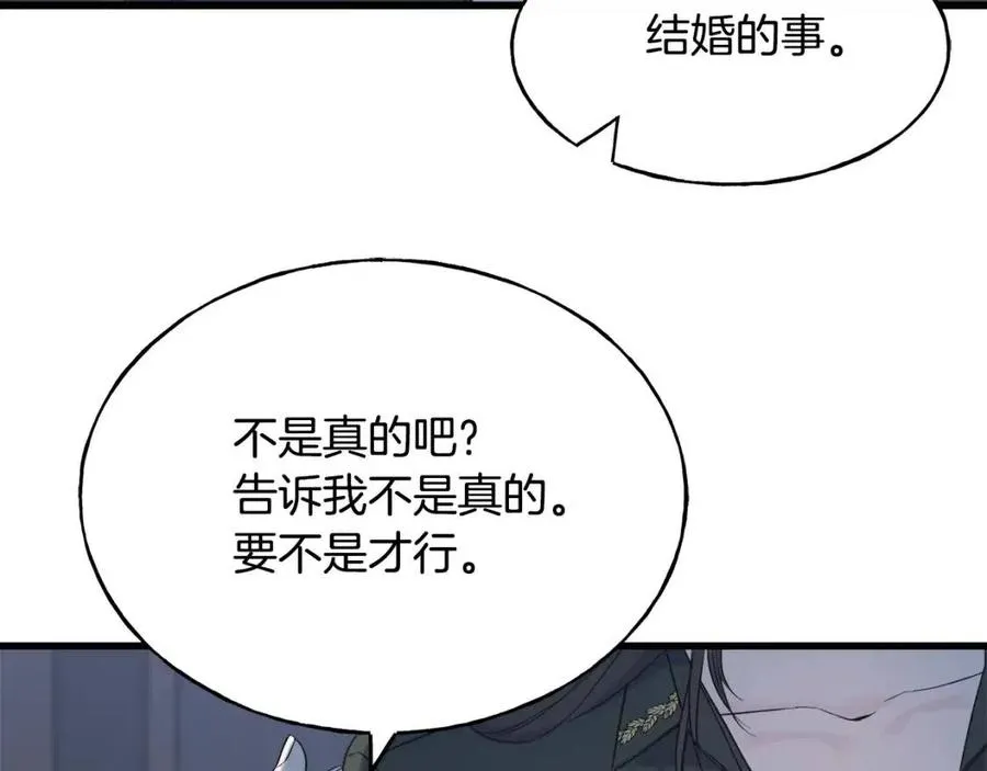 第55话 有别人了？ 第43页