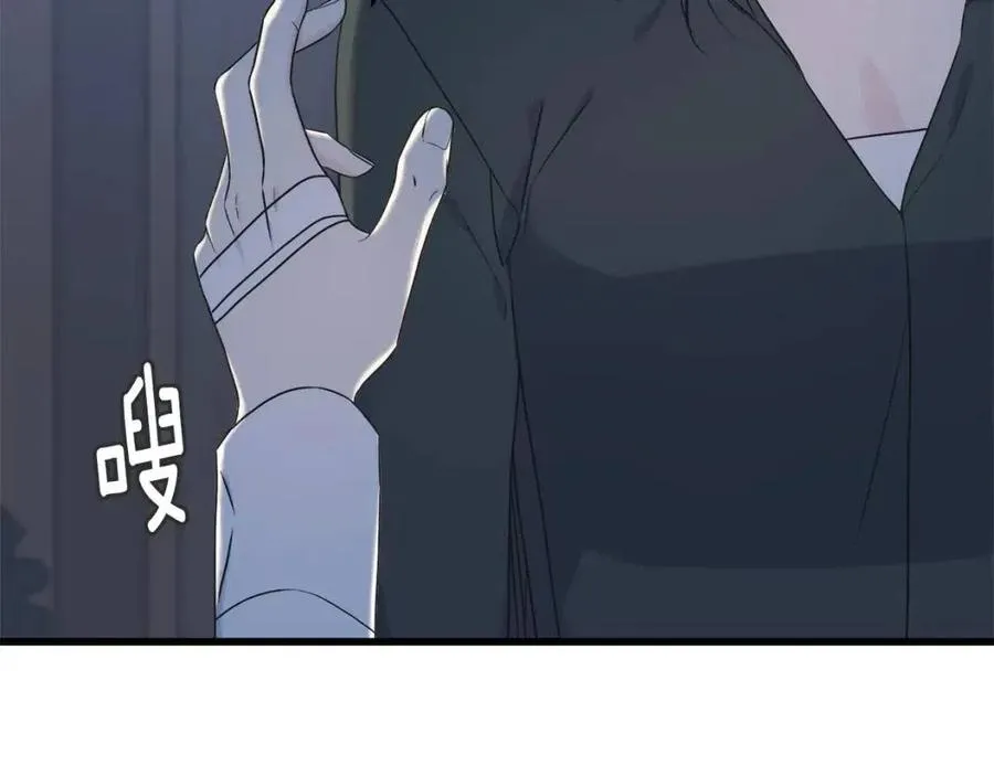 第55话 有别人了？ 第44页