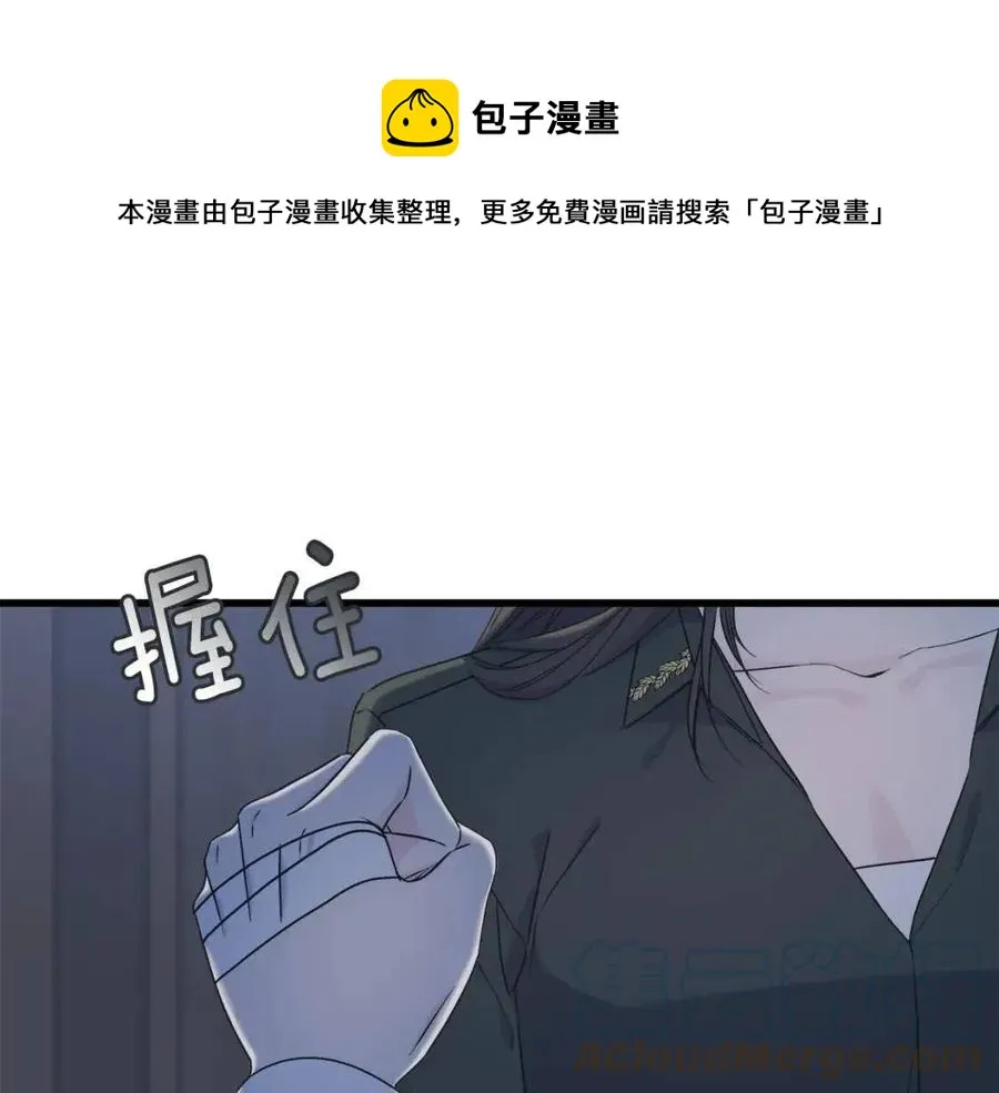 第55话 有别人了？ 第45页
