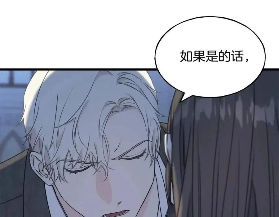 第55话 有别人了？ 第47页