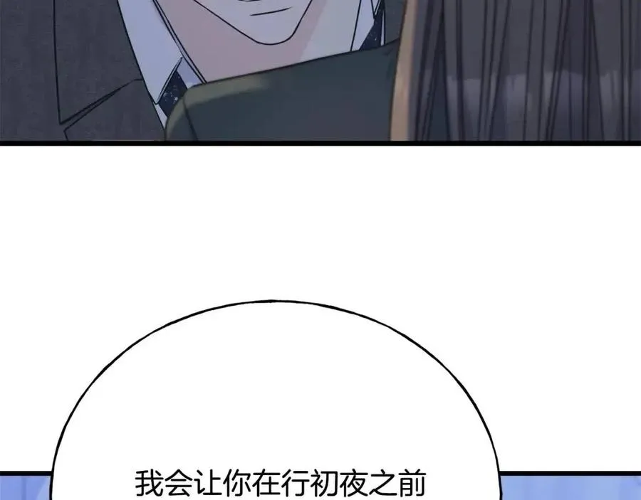 第55话 有别人了？ 第48页