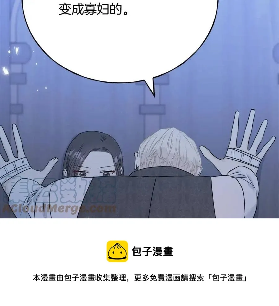 第55话 有别人了？ 第49页