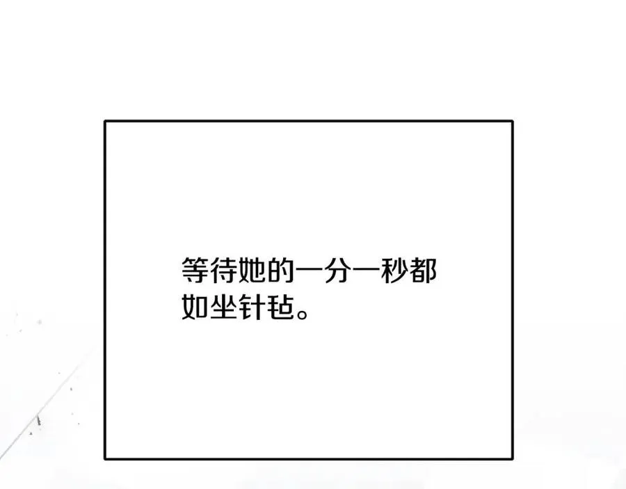 第55话 有别人了？ 第52页