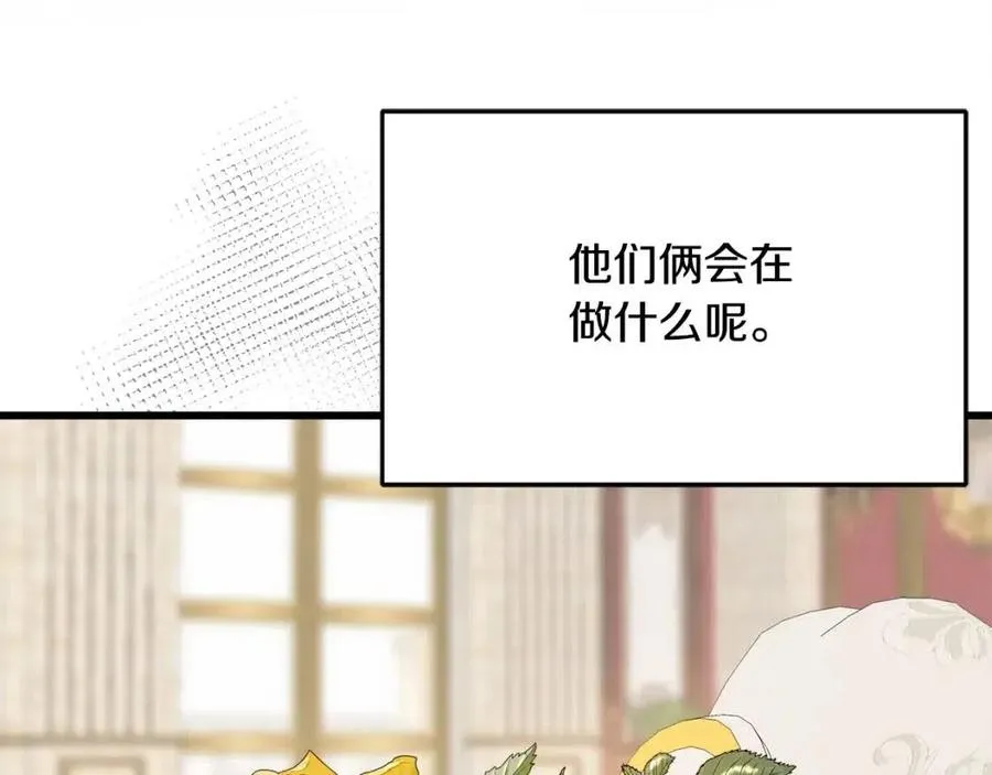 第55话 有别人了？ 第56页