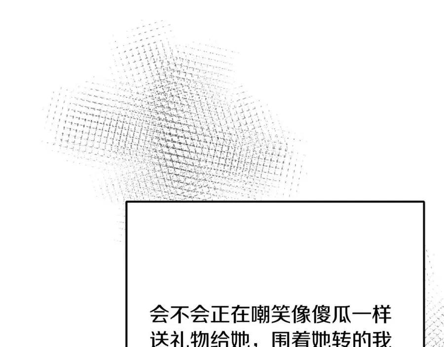 第55话 有别人了？ 第59页