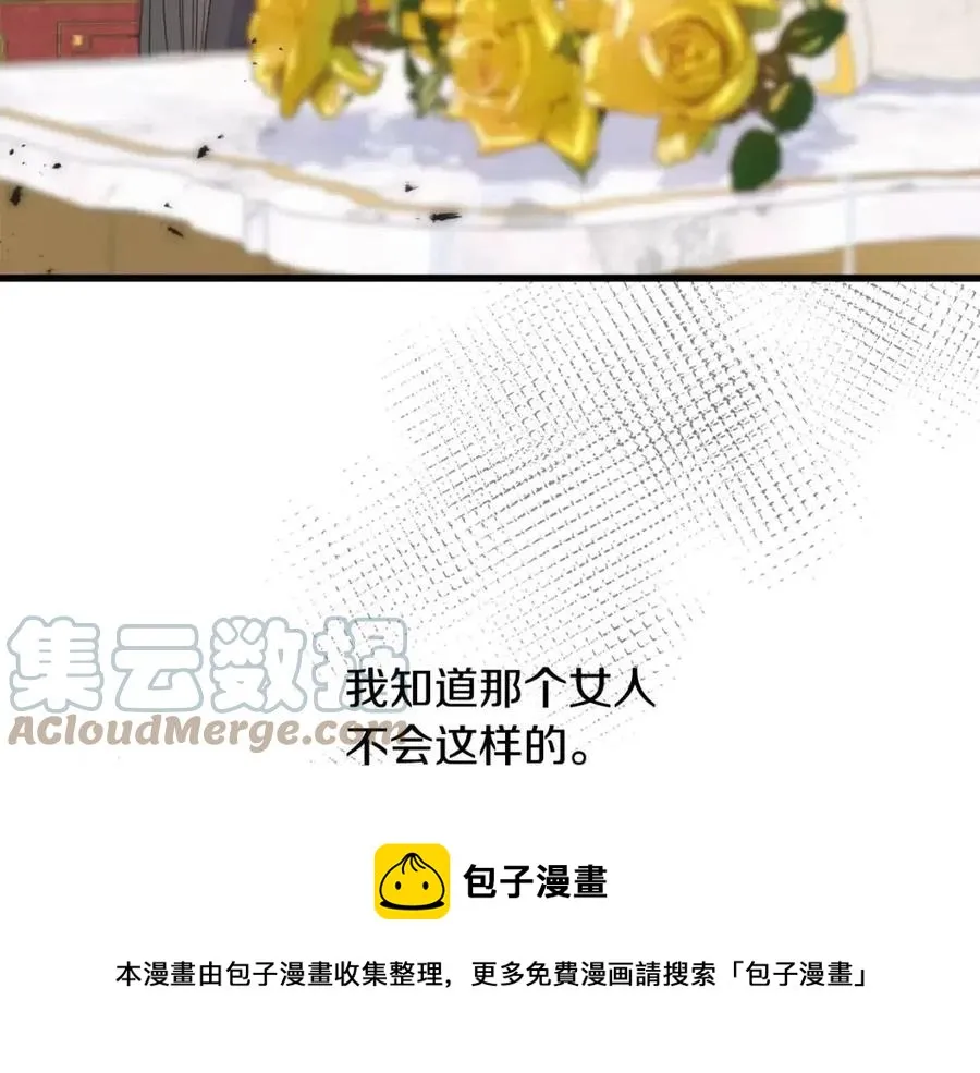 第55话 有别人了？ 第61页