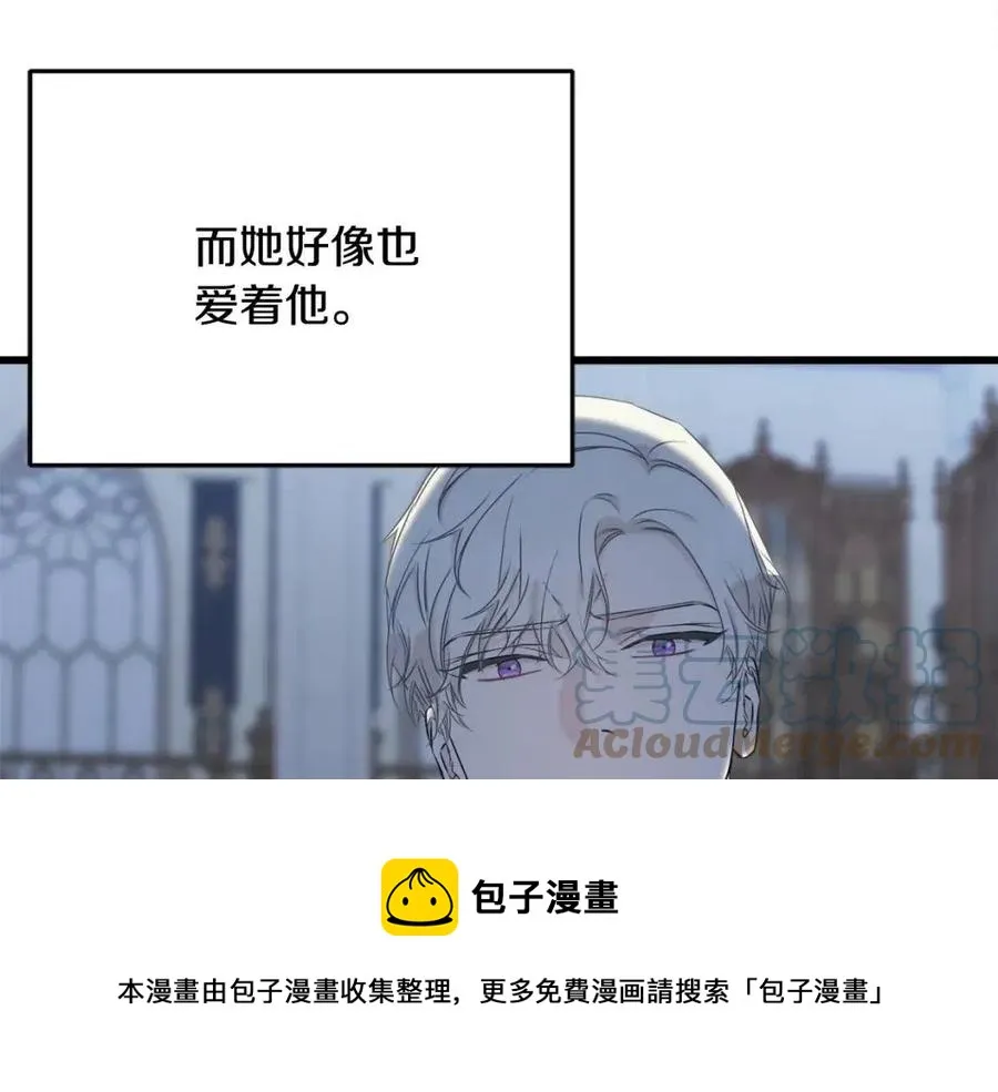第55话 有别人了？ 第65页