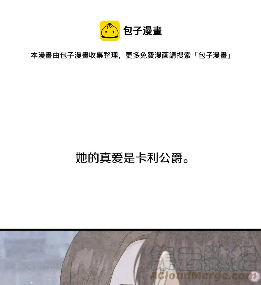第55话 有别人了？ 第69页