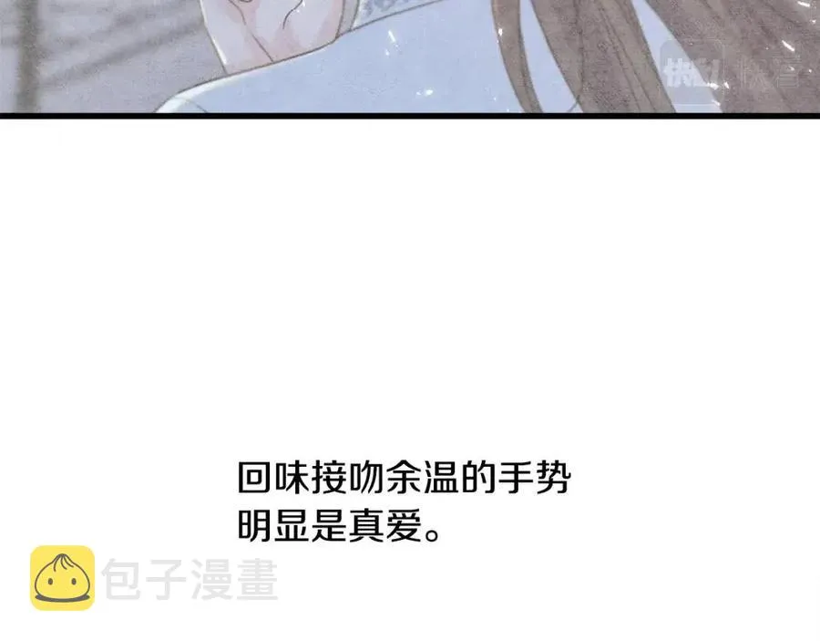 第55话 有别人了？ 第72页