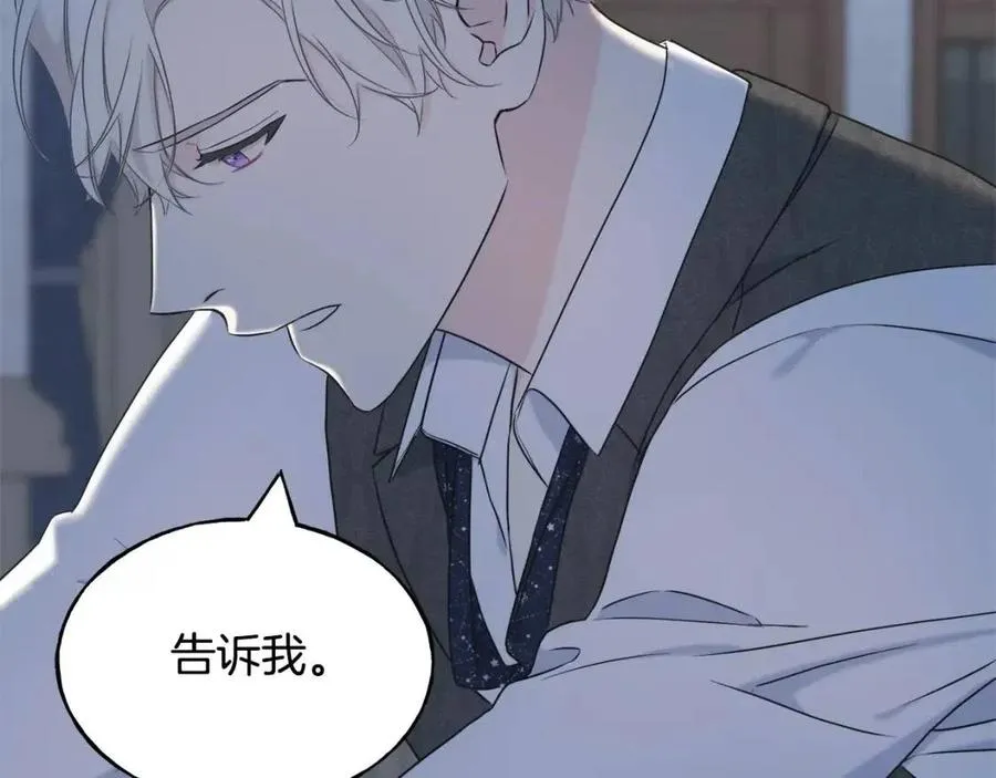 第55话 有别人了？ 第74页