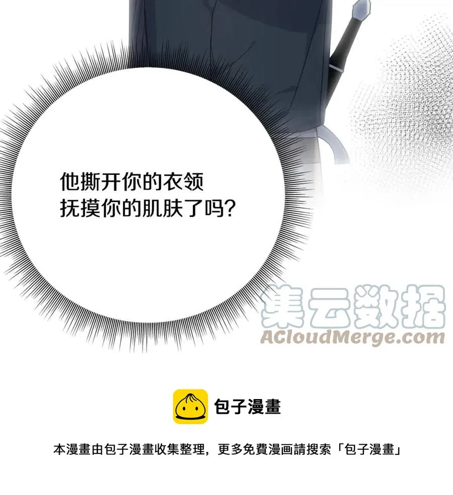 第55话 有别人了？ 第77页