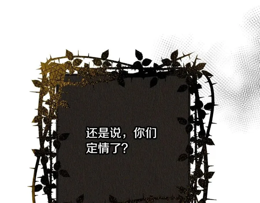 第55话 有别人了？ 第79页