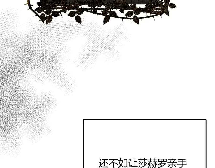 第55话 有别人了？ 第80页