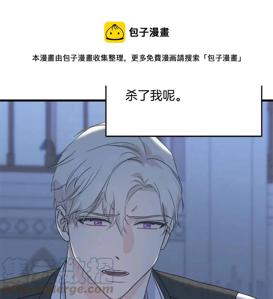 第55话 有别人了？ 第81页