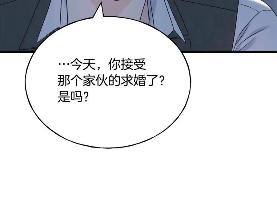 第55话 有别人了？ 第82页