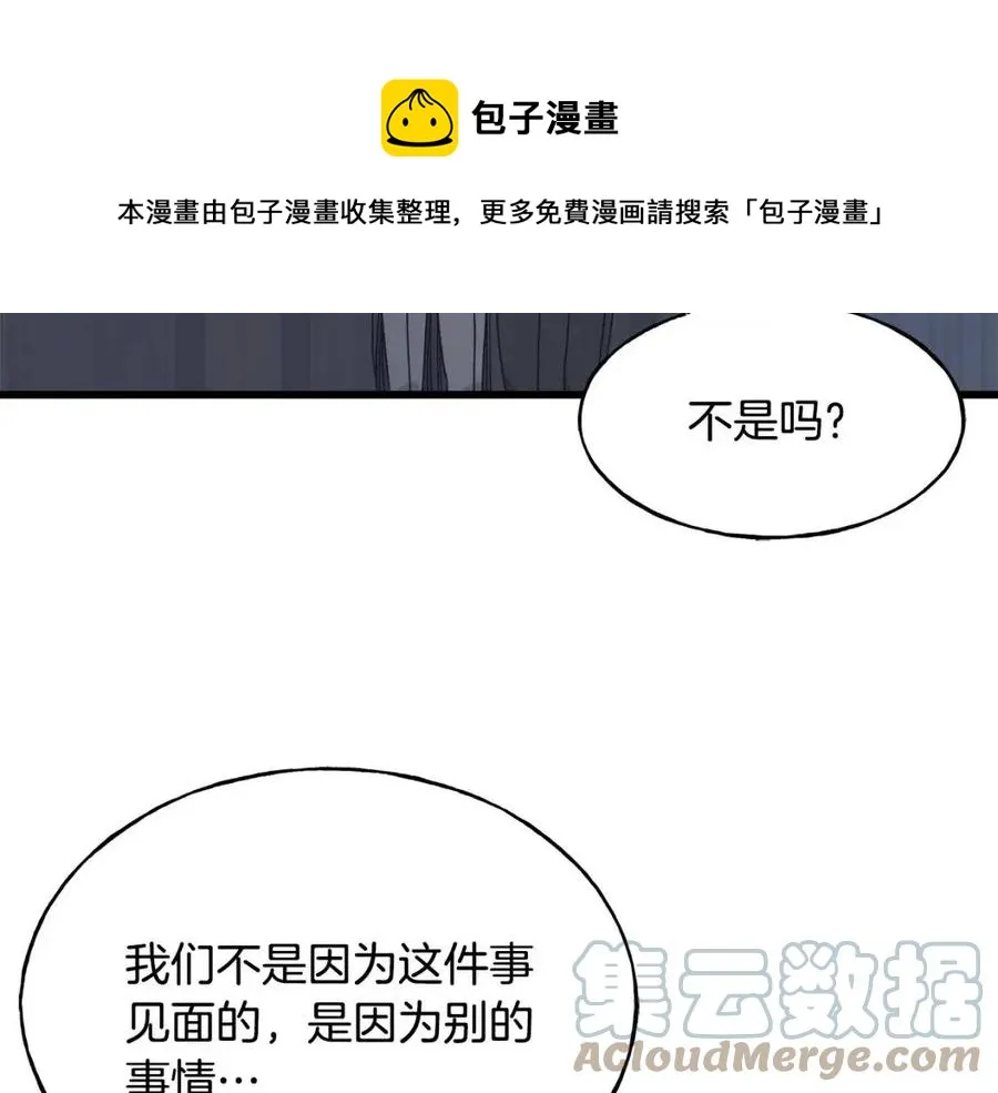 第55话 有别人了？ 第85页