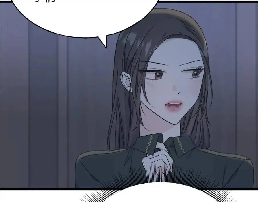 第55话 有别人了？ 第86页