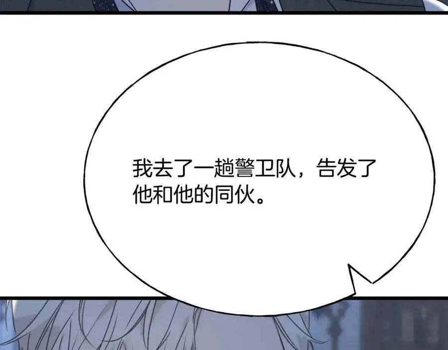 第55话 有别人了？ 第91页