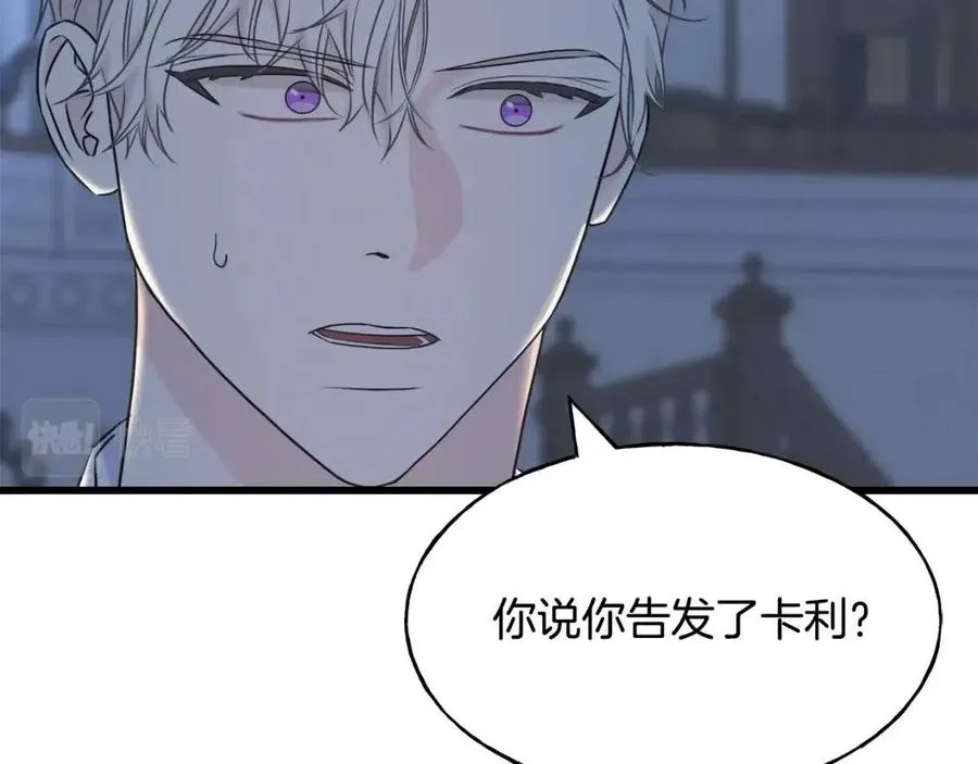 第55话 有别人了？ 第92页