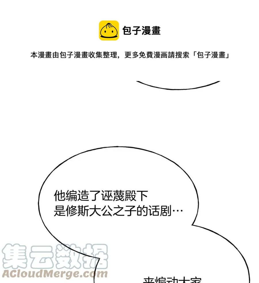 第55话 有别人了？ 第93页