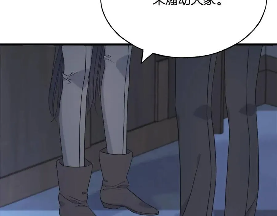 第55话 有别人了？ 第94页