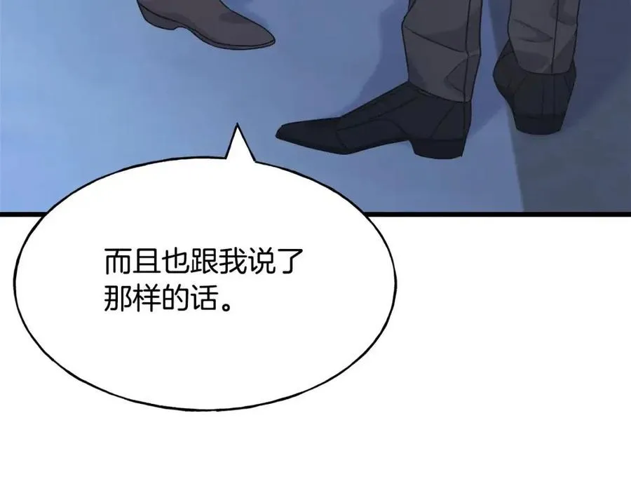 第55话 有别人了？ 第95页