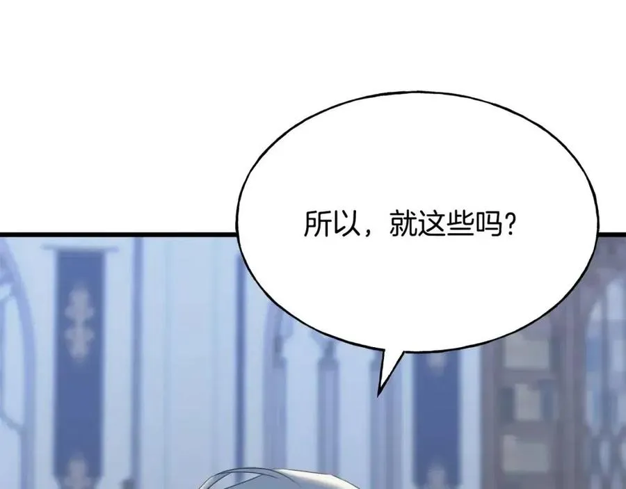 第55话 有别人了？ 第96页