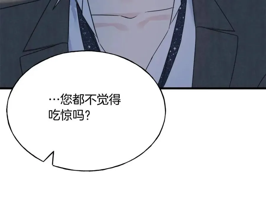 第55话 有别人了？ 第98页