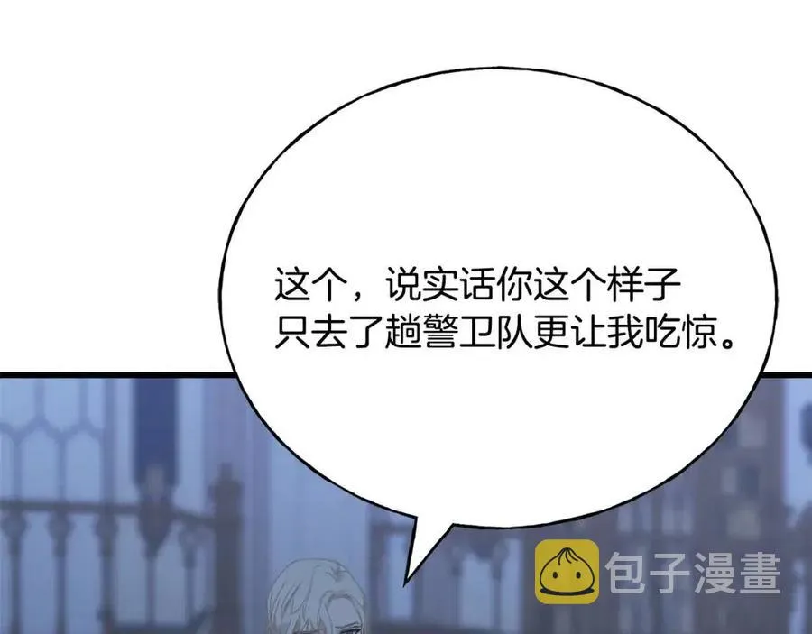 第55话 有别人了？ 第99页