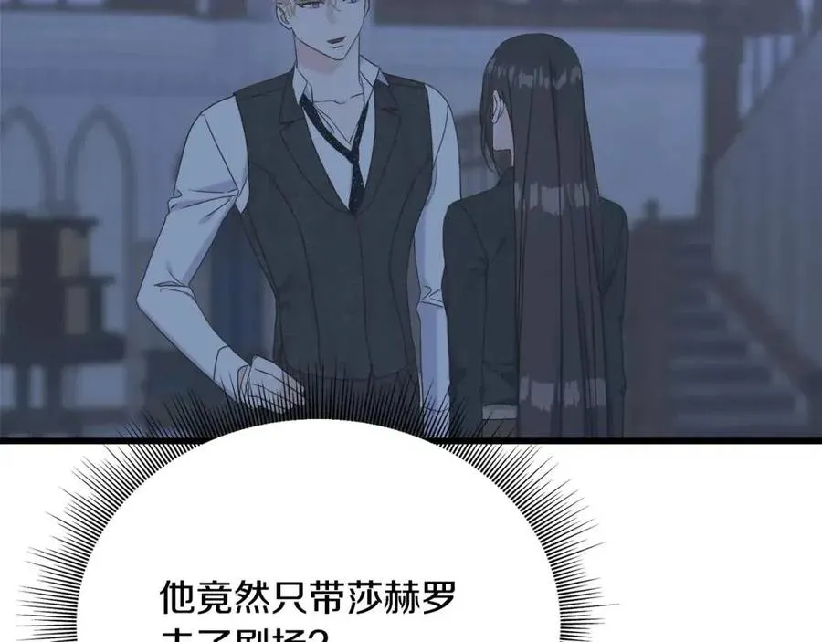 第55话 有别人了？ 第100页