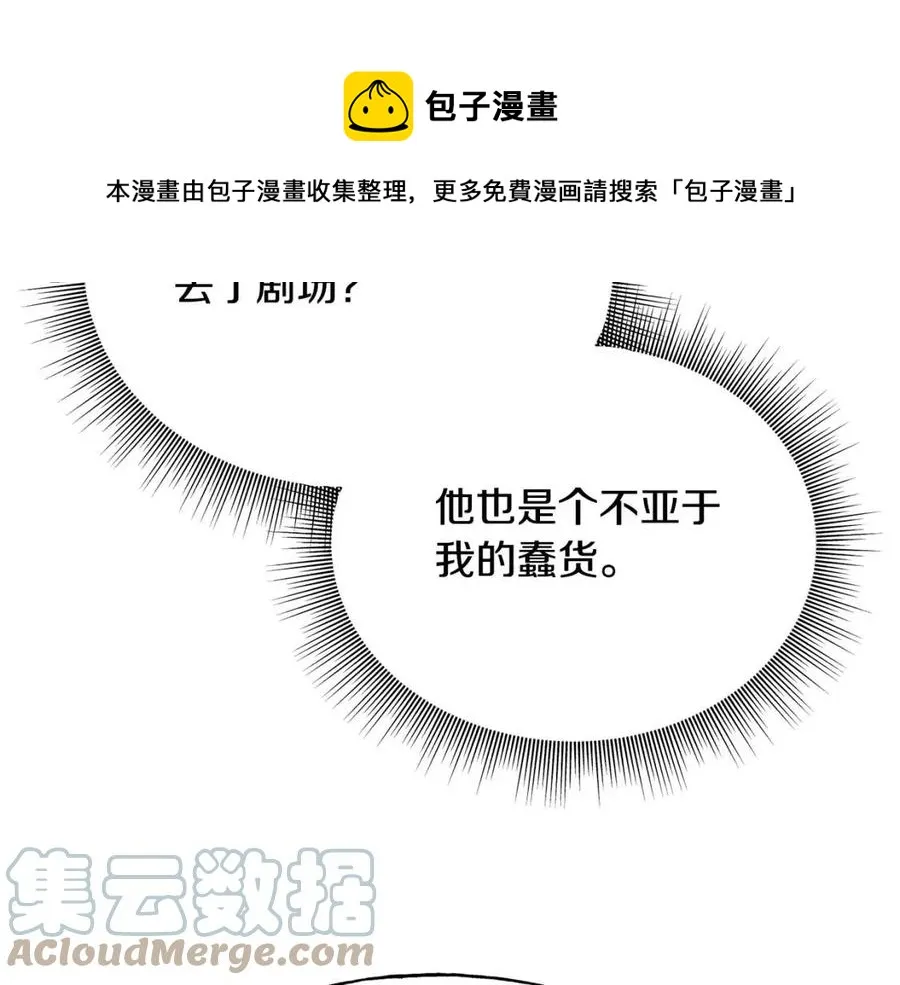 第55话 有别人了？ 第101页