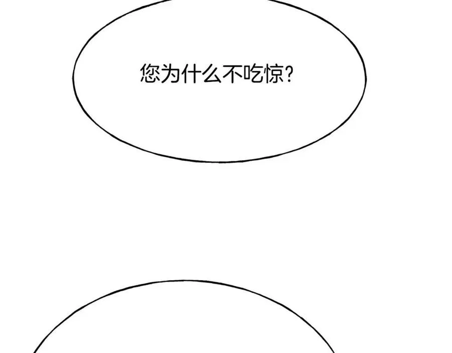 第55话 有别人了？ 第102页