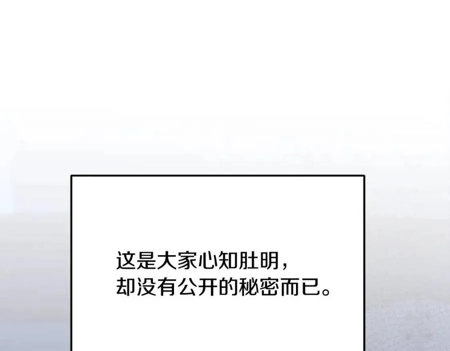 第55话 有别人了？ 第111页