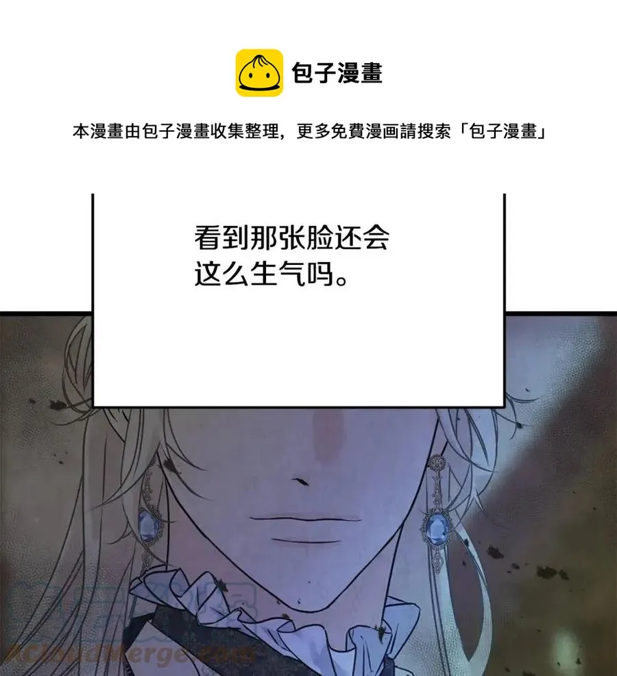 第55话 有别人了？ 第117页