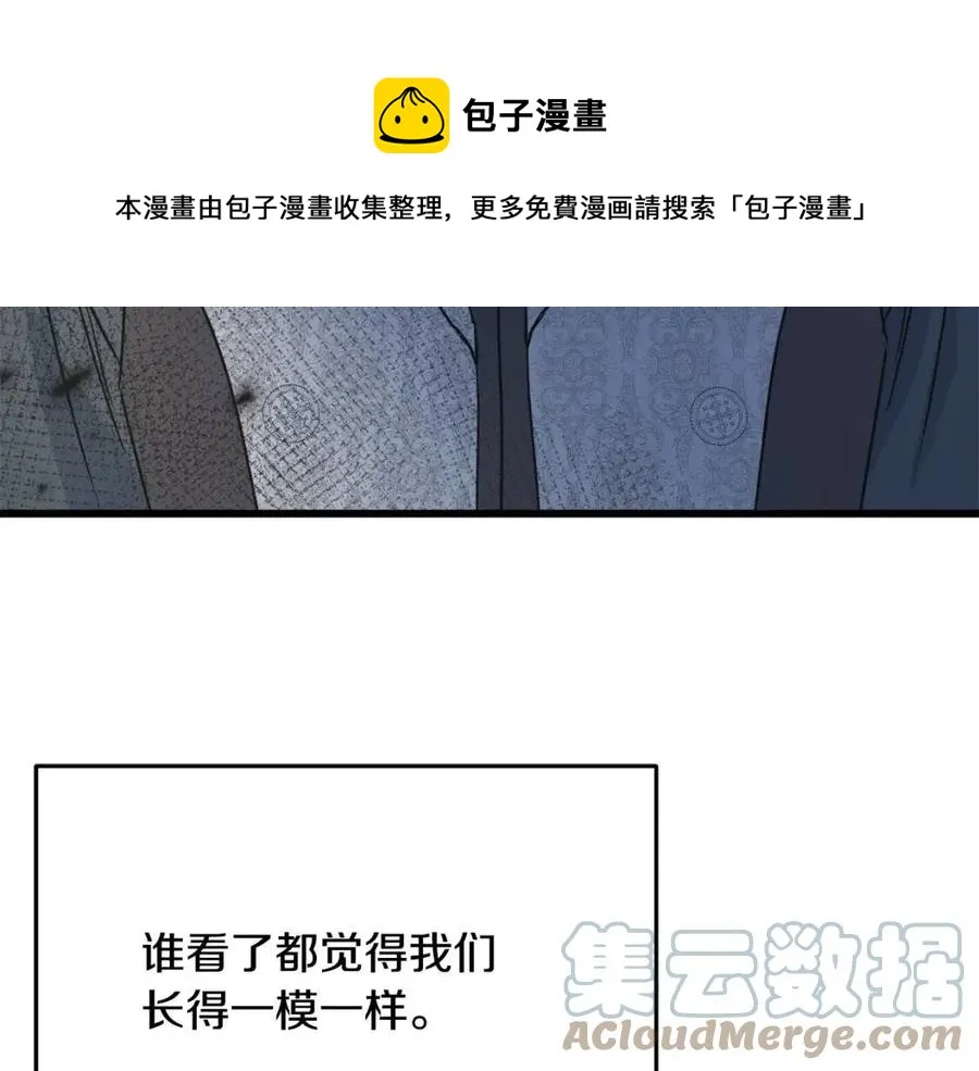 第55话 有别人了？ 第121页