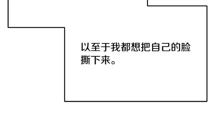 第55话 有别人了？ 第122页