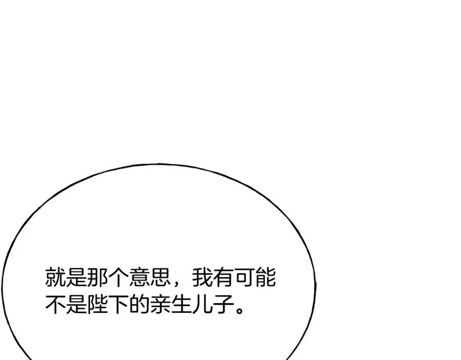 第55话 有别人了？ 第123页
