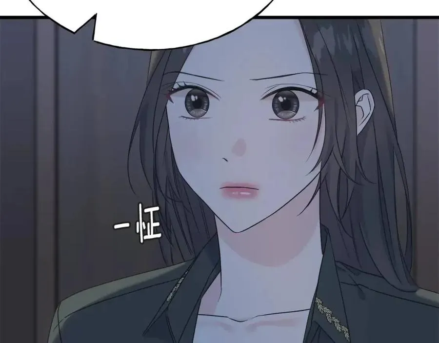 第55话 有别人了？ 第124页