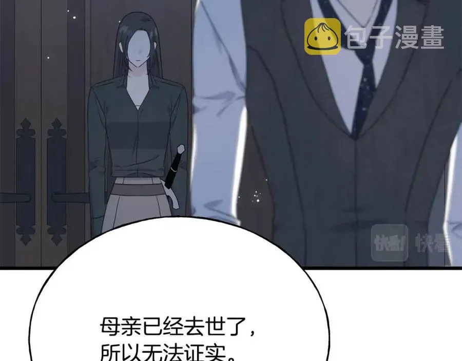 第55话 有别人了？ 第128页