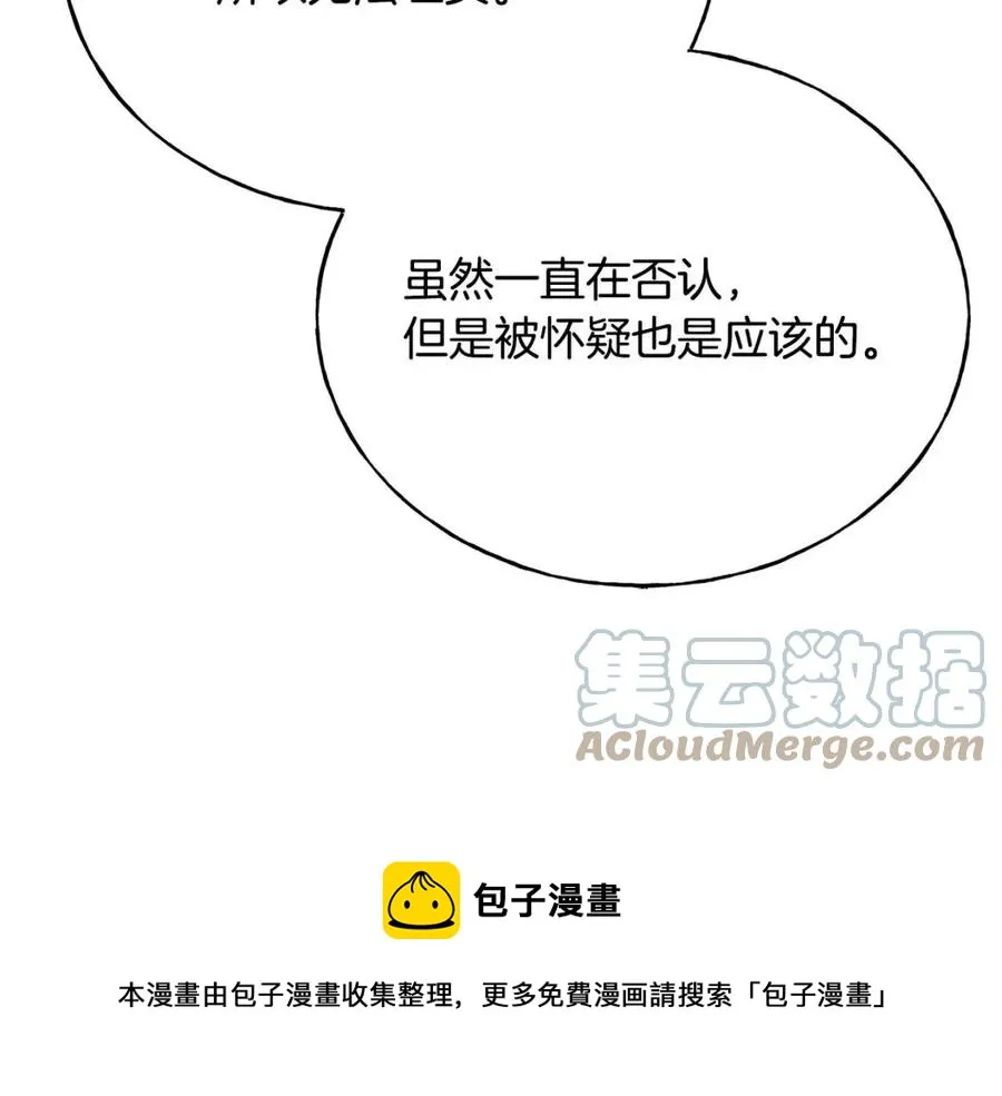 第55话 有别人了？ 第129页