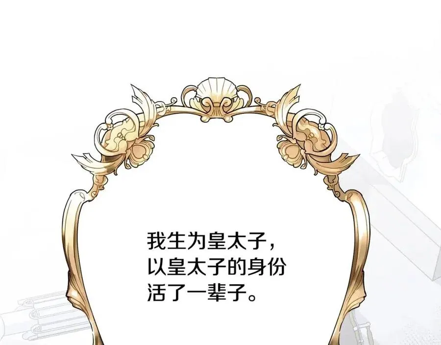 第55话 有别人了？ 第130页