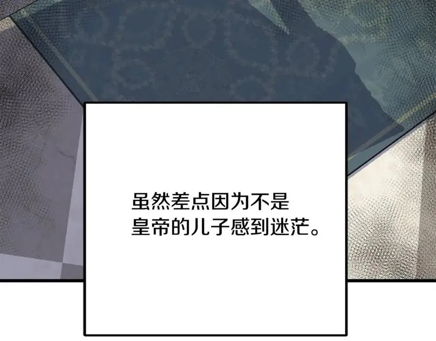 第55话 有别人了？ 第134页