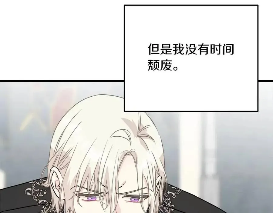 第55话 有别人了？ 第136页