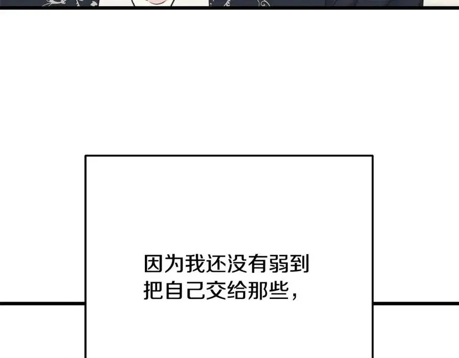 第55话 有别人了？ 第139页