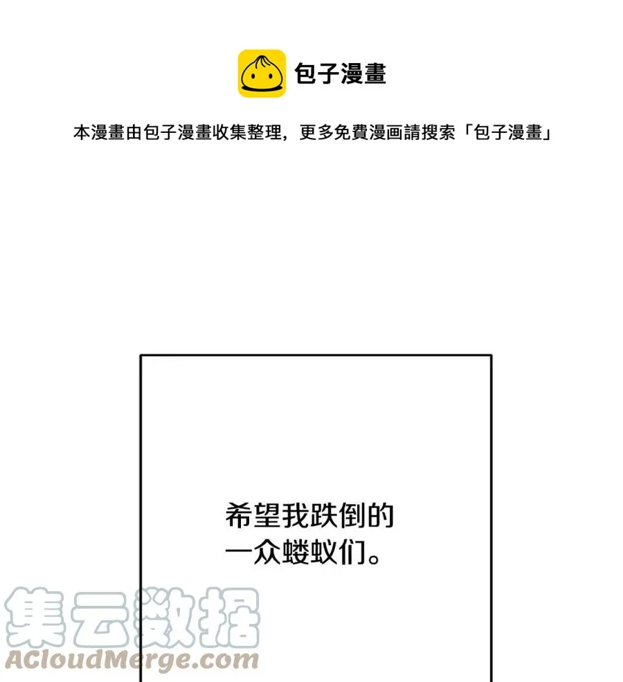 第55话 有别人了？ 第141页